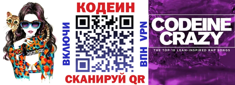 Кодеиновый сироп Lean Purple Drank  сколько стоит  Раменское 