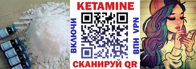 КЕТАМИН ketamine Раменское