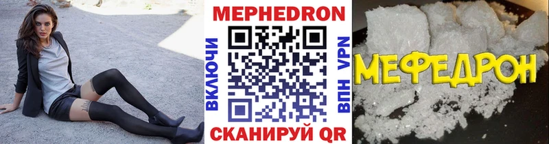 как найти наркотики  blacksprut ссылка  Мефедрон mephedrone  Раменское 