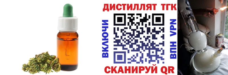 Дистиллят ТГК жижа  Раменское 